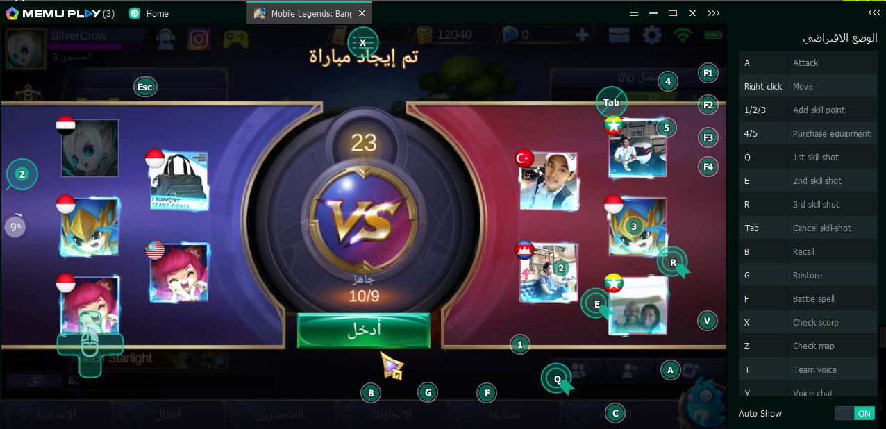 إلعب Mobile Legends على جهاز الكمبيوتر