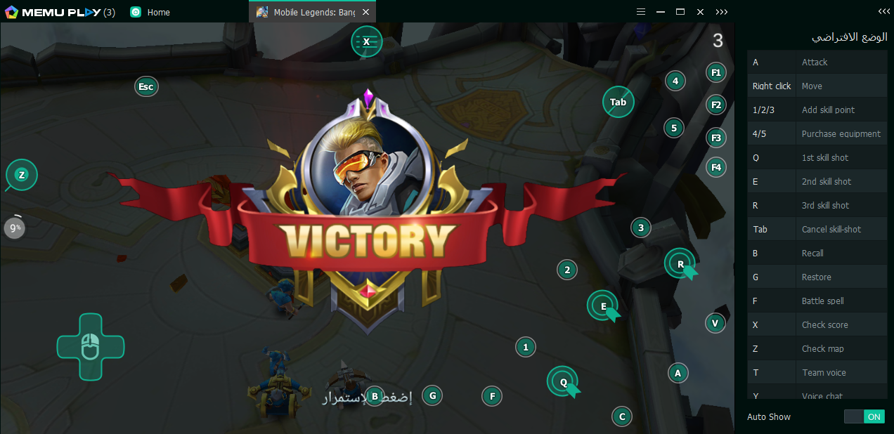 إلعب Mobile Legends على جهاز الكمبيوتر