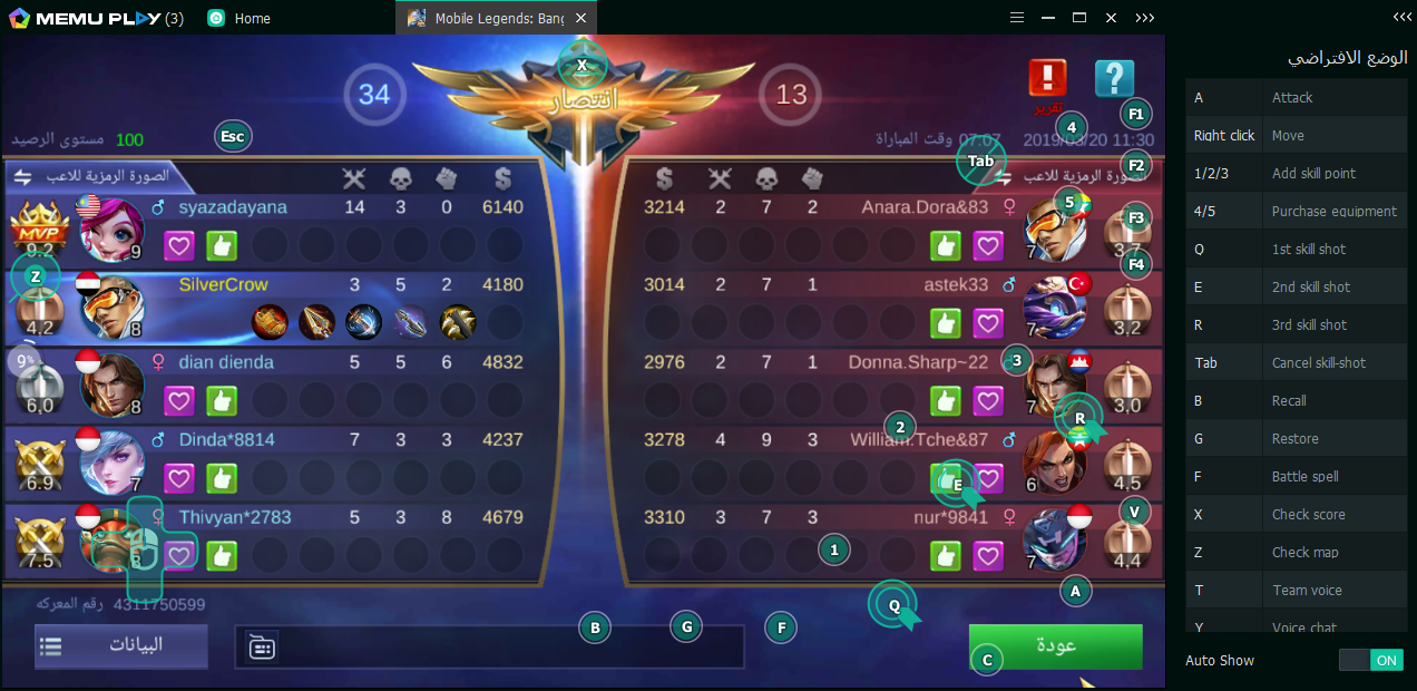 إلعب Mobile Legends على جهاز الكمبيوتر