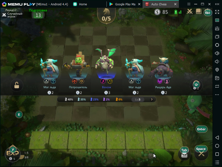 Auto chess на компьютере 