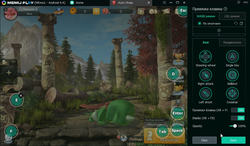 Auto chess на компьютере 