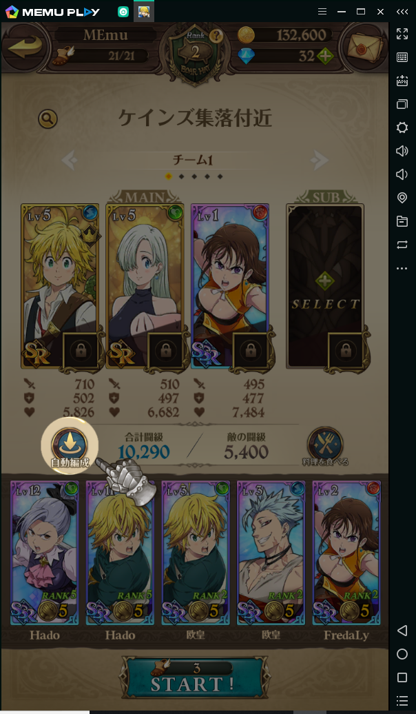 Memuを使い Pcで 七つの大罪 光と闇の交戦 グラクロ をプレイ