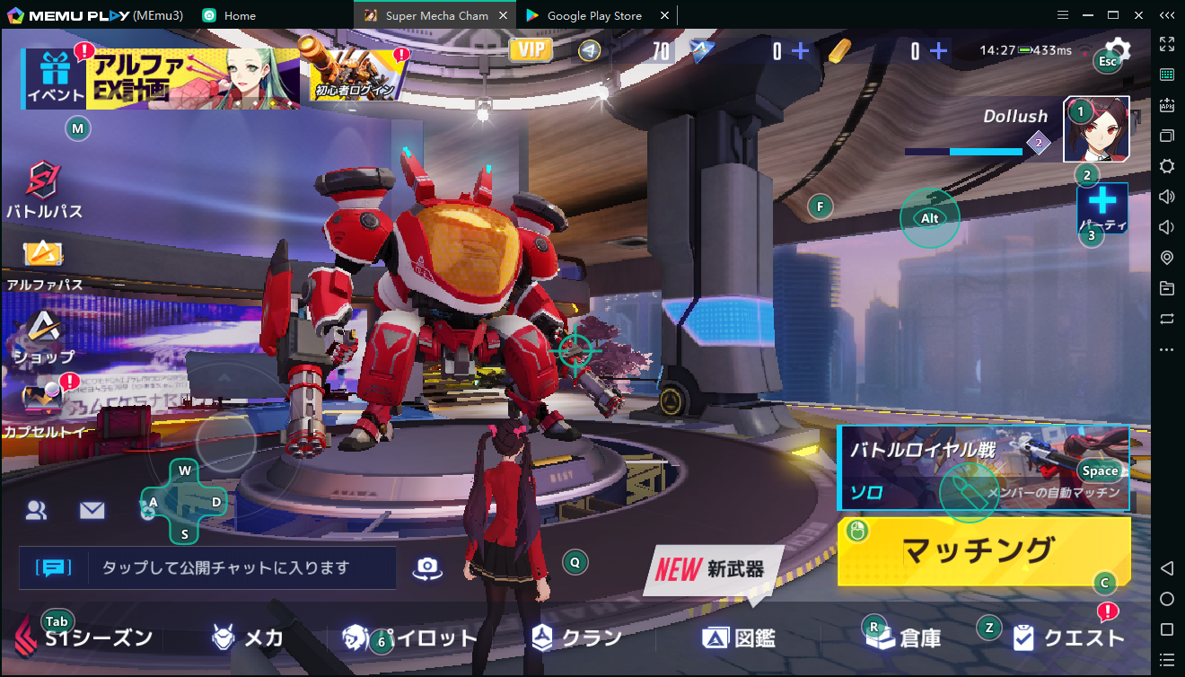 MEmuを使い、PCで「機動都市Ｘ：スーパーメカシティ」をしよう