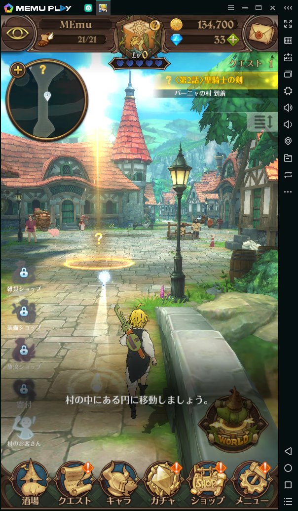 PCで「七つの大罪~光と闇の交戦:グラクロ」をプレイする方法