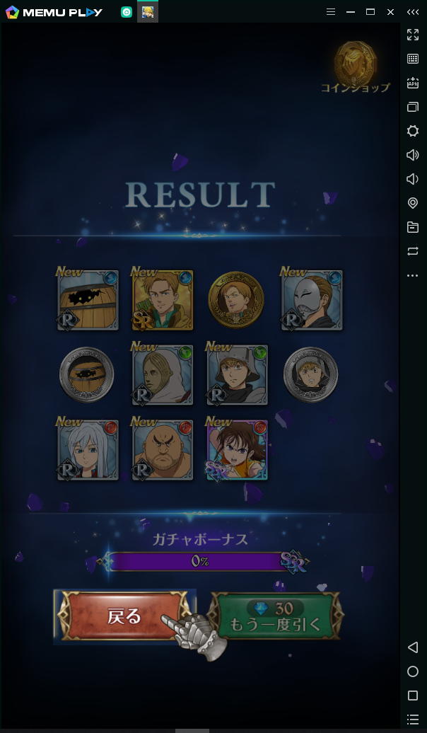 PCで「七つの大罪~光と闇の交戦:グラクロ」をプレイする方法