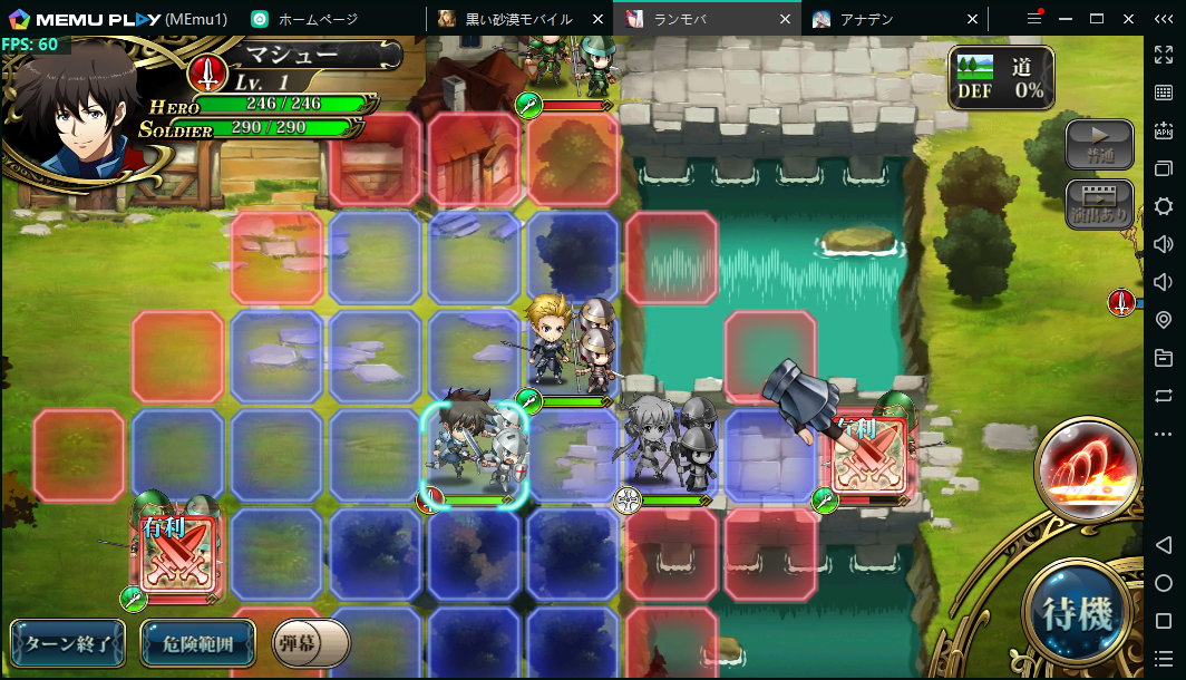 MEmuを使い、PCで「ラングリッサー モバイル」をプレイ