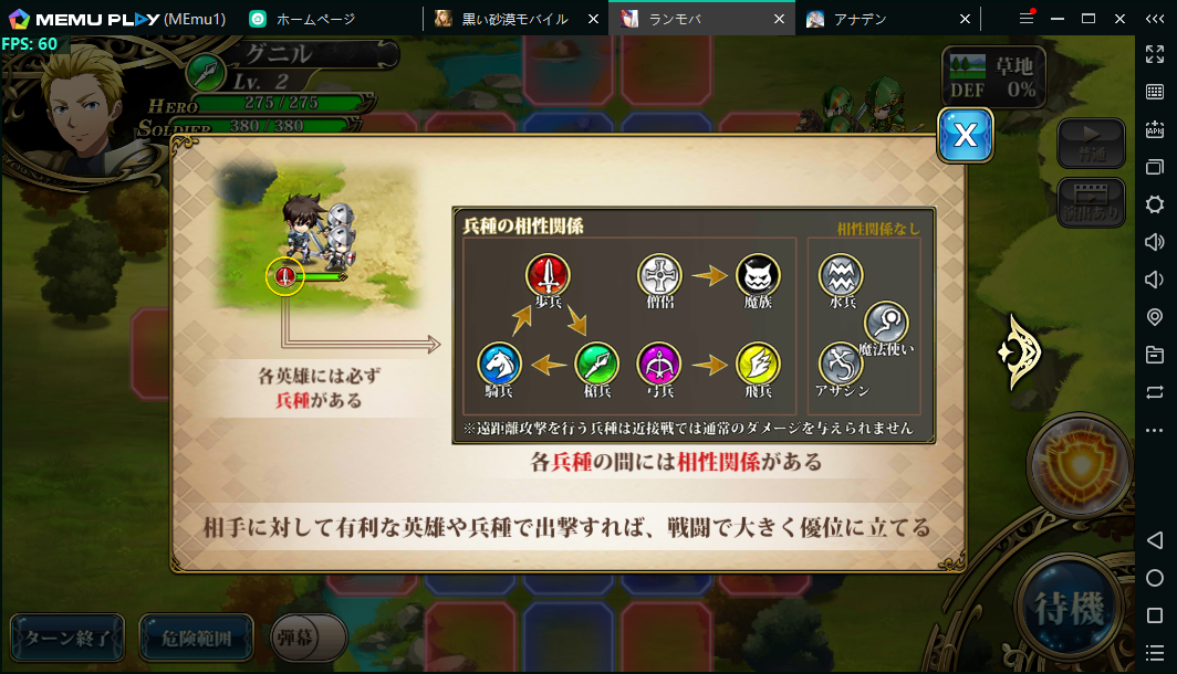 MEmuを使い、PCで「ラングリッサー モバイル」をプレイ