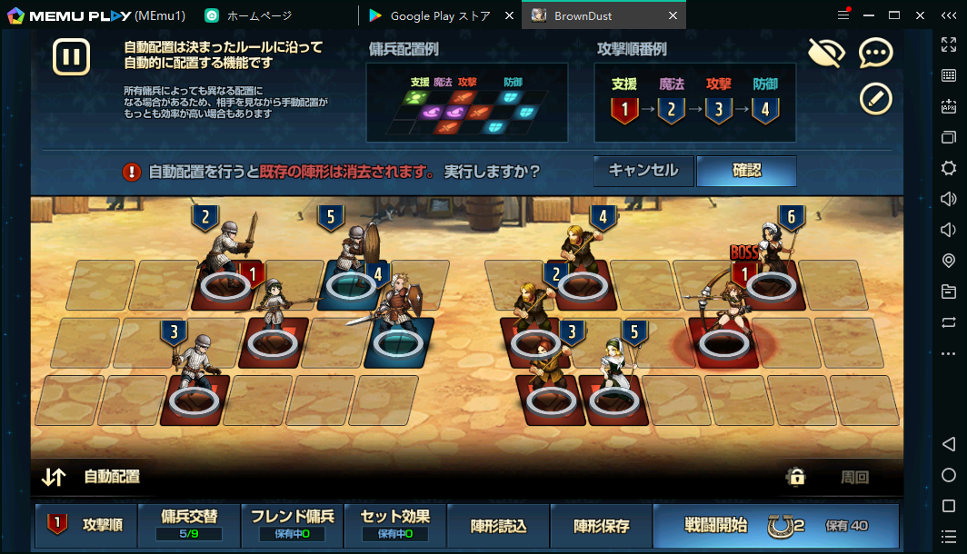 MEmuを使い、PCで「ブラウンダスト Brown Dust」をプレイ