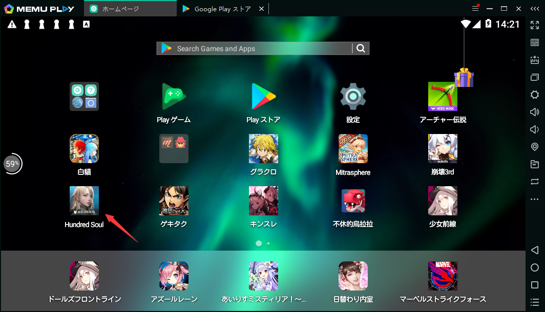 PCで「ハンドレッドソウル Hundred Soul」をプレイする方法
