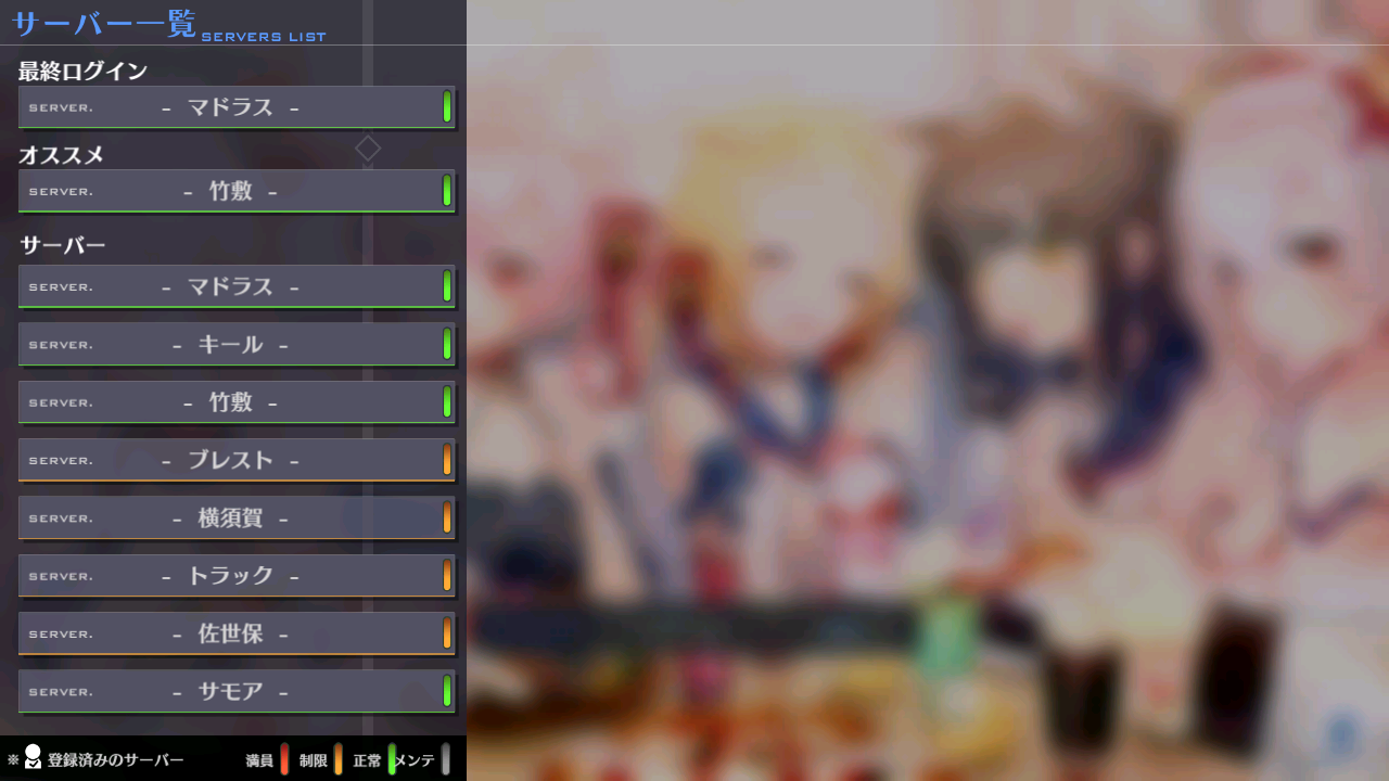 PCで「アズールレーン」を楽しめる方法