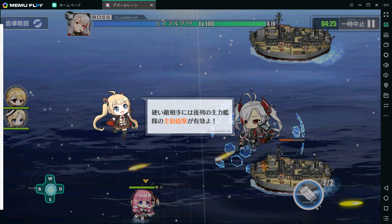 PCで「アズールレーン」を楽しめる方法