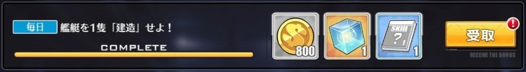 PCで「アズールレーン」を楽しめる方法