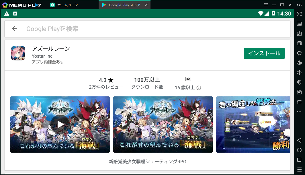 PCで「アズールレーン」を楽しめる方法