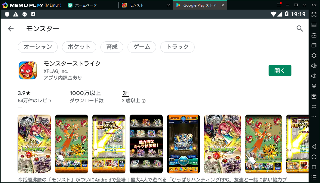 モンスターストライク - Apps on Google Play