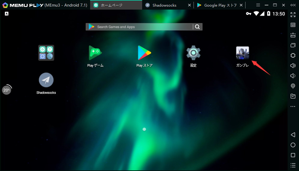 MEmuを使って、PCで「ガンダムブレイカーモバイル」をしよう!
