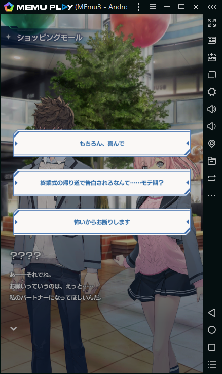 MEmuを使って、PCで「ガンダムブレイカーモバイル」をしよう!