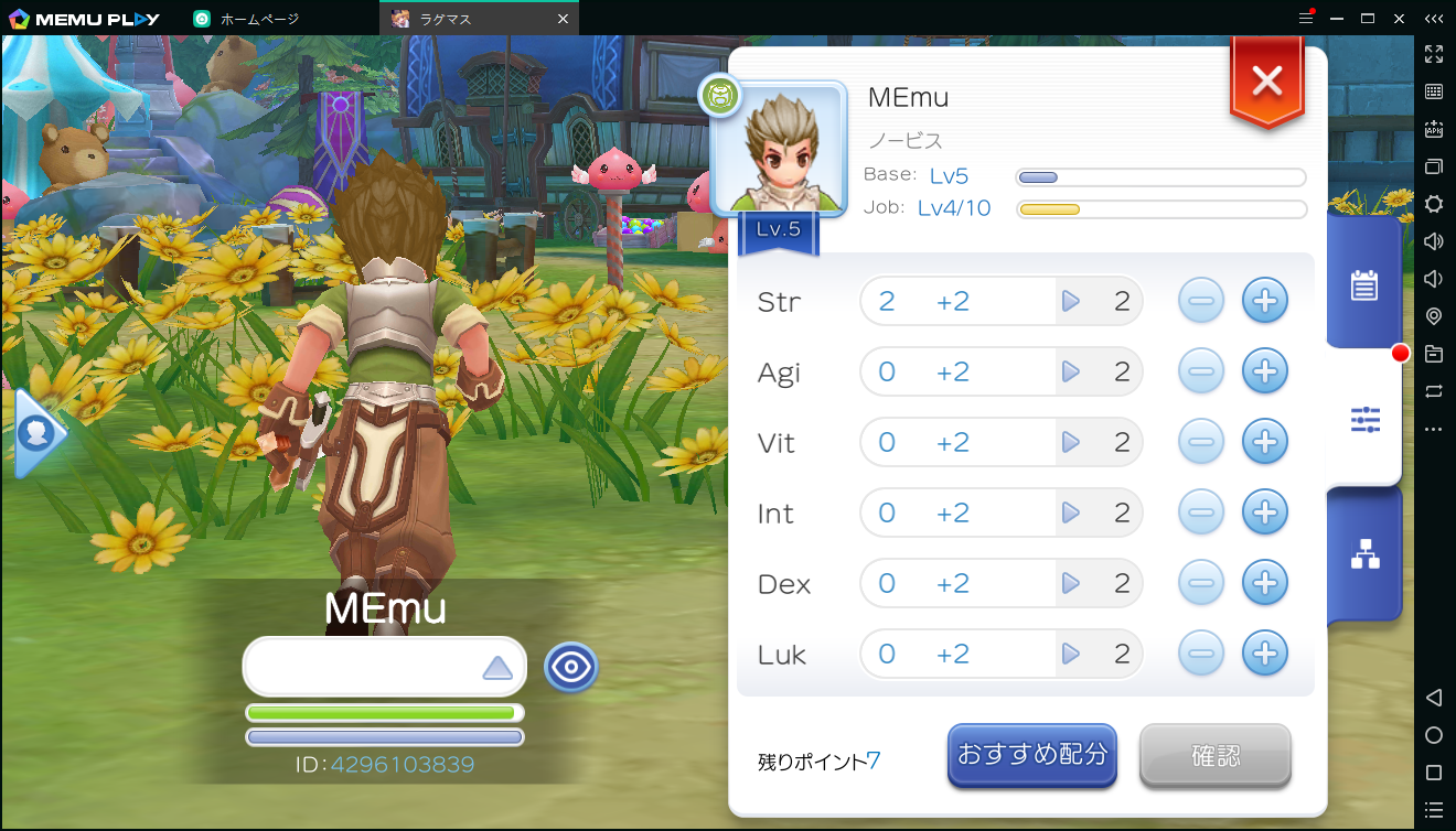 MEmuを使って、PCで「ラグナロクマスターズ」をしよう！