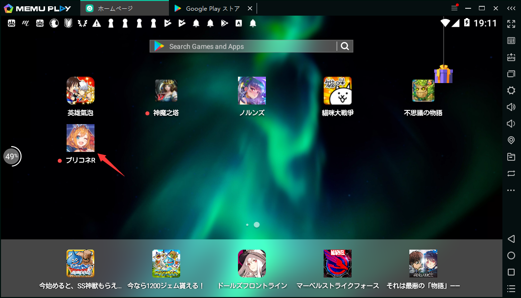 MEmuを使い、PCで「プリンセスコネクト！ReDive」をしよう！