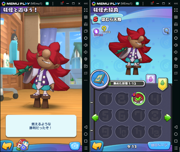 MEmuを使い、PCで「妖怪ウォッチ メダルウォーズ」をしよう!
