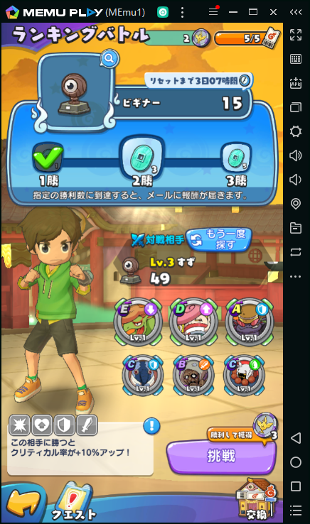 MEmuを使い、PCで「妖怪ウォッチ メダルウォーズ」をしよう!