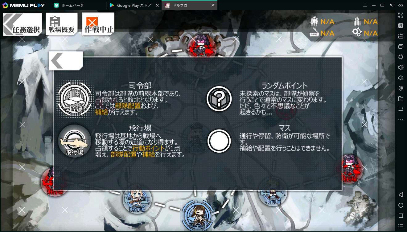 MEmuを使い、PCで「ドールズフロントライン」をしよう!