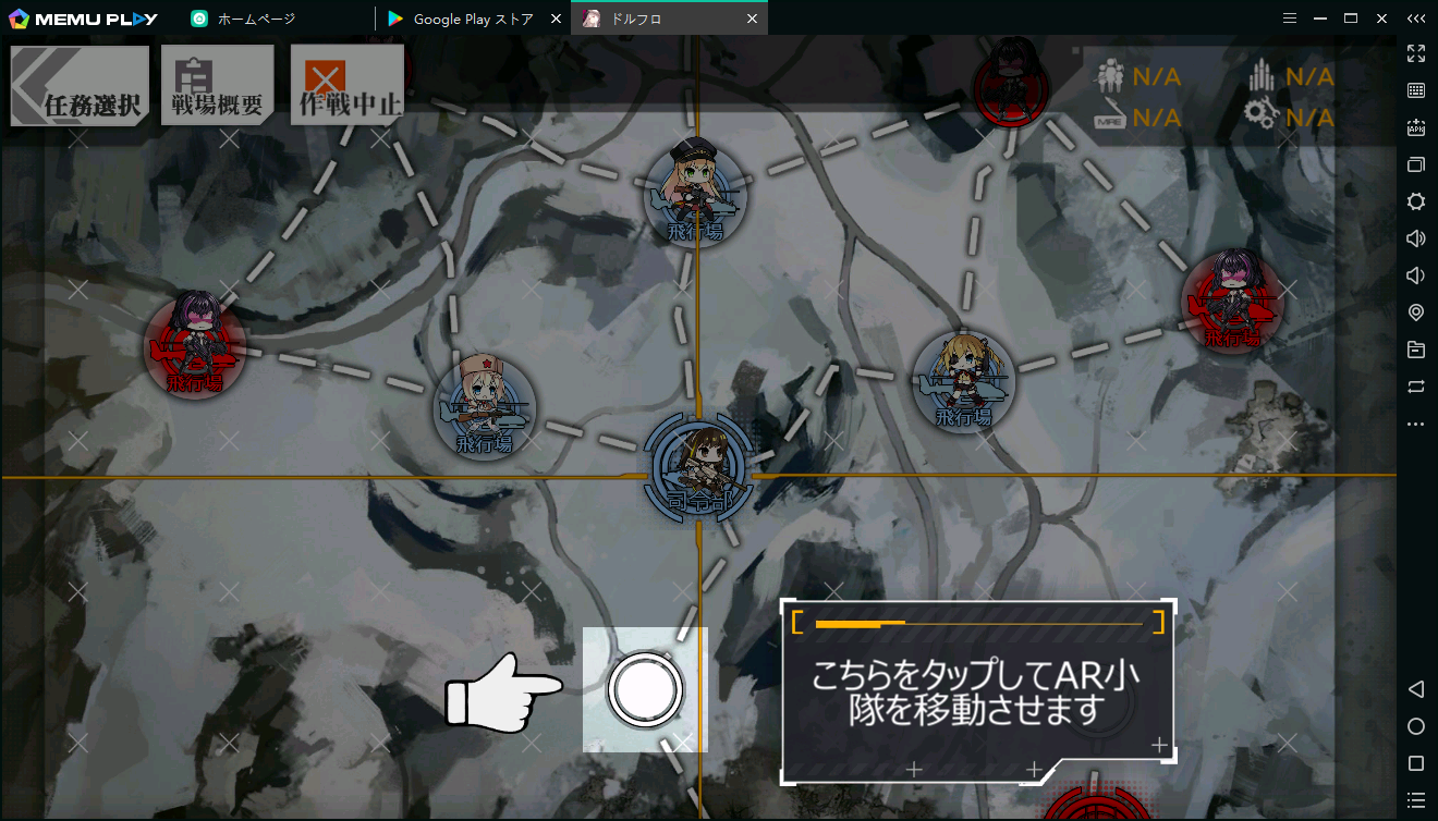 MEmuを使い、PCで「ドールズフロントライン」をしよう！
