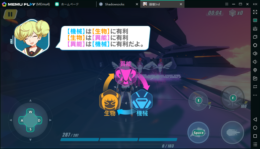 MEmuを使って、PCで「崩壞3rd」をしよう！