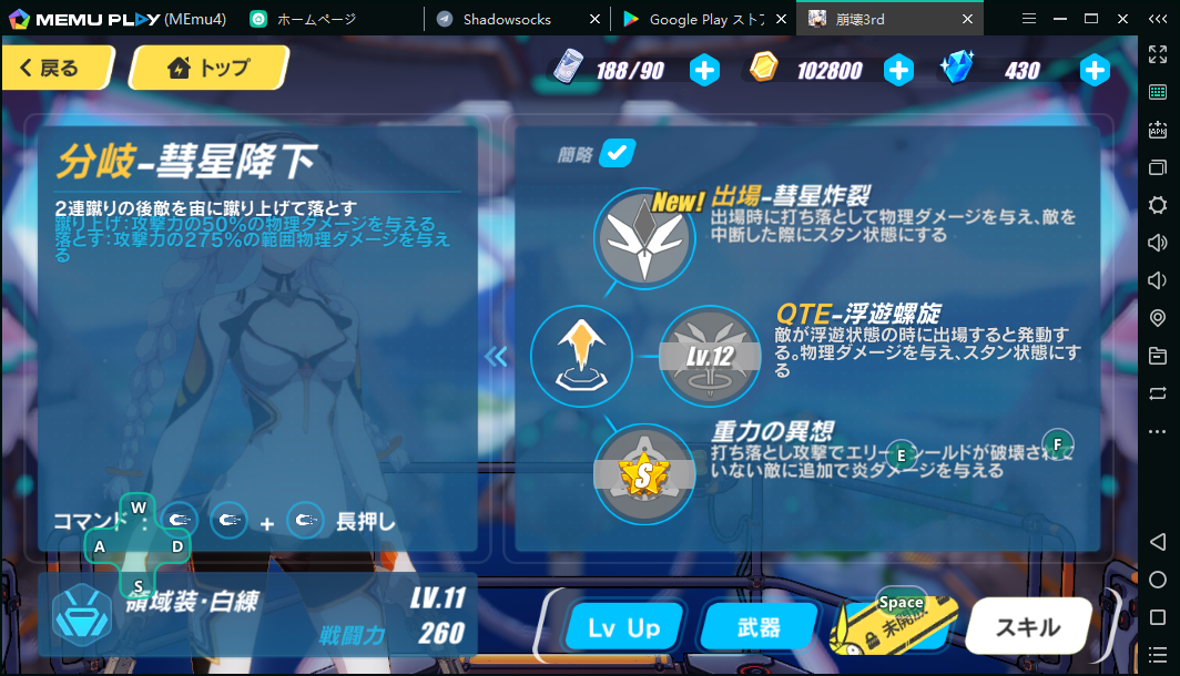 MEmuを使って、PCで「崩壞3rd」をしよう！