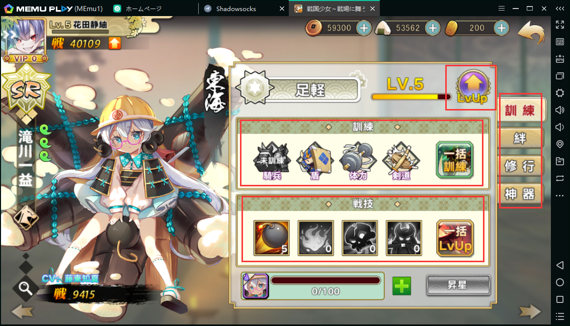 MEmuを使って、PCで「戦国少女～戦場に舞う姫たち～」をしよう！