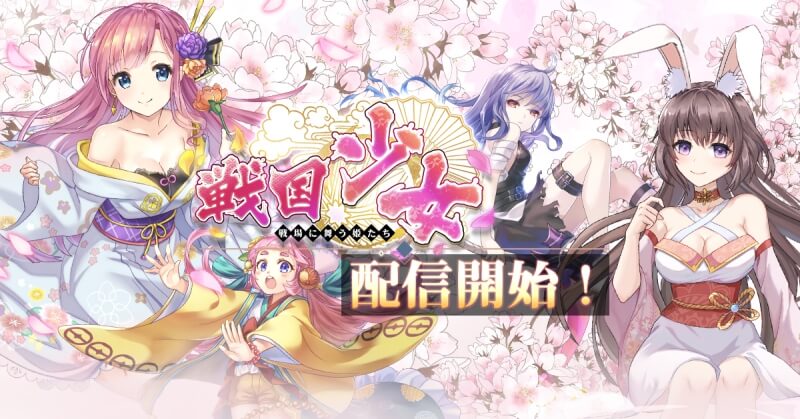 MEmuを使って、PCで「戦国少女～戦場に舞う姫たち～」をしよう！