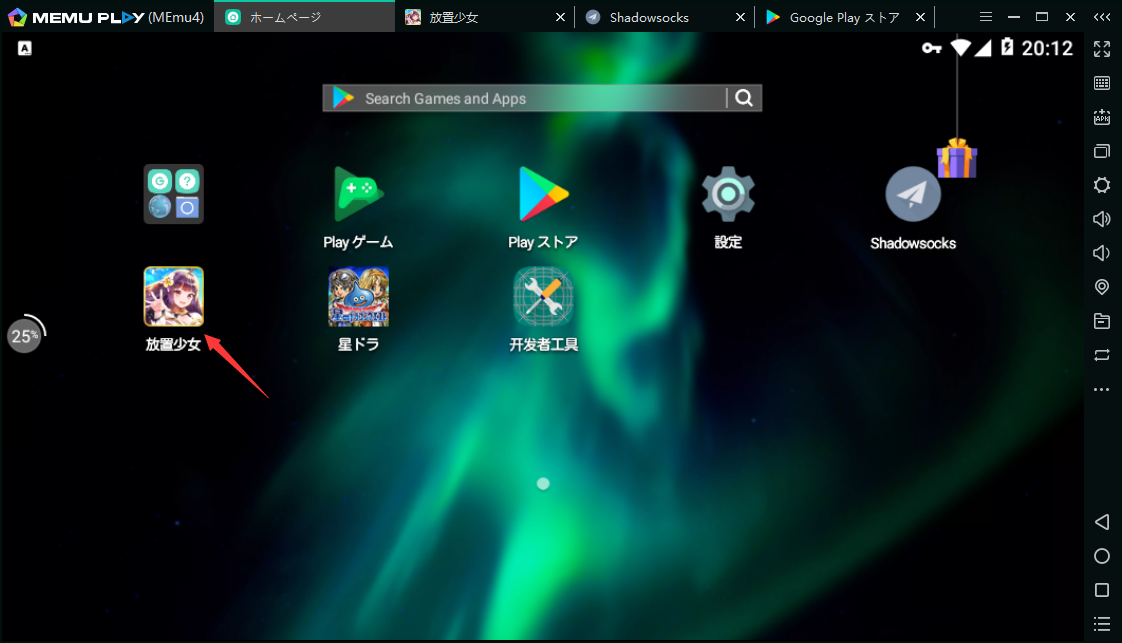 MEmuを使って、PCで「放置少女〜百花繚乱の萌姫たち〜」をしよう！