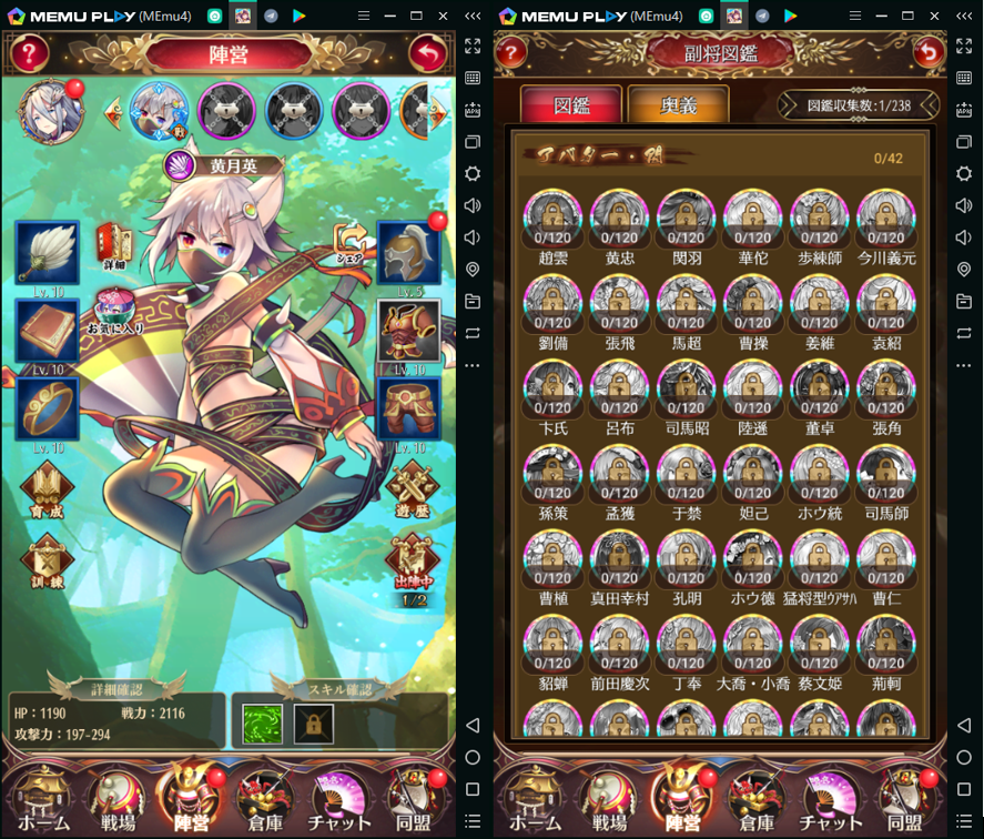 MEmuを使って、PCで「放置少女〜百花繚乱の萌姫たち〜」をしよう！