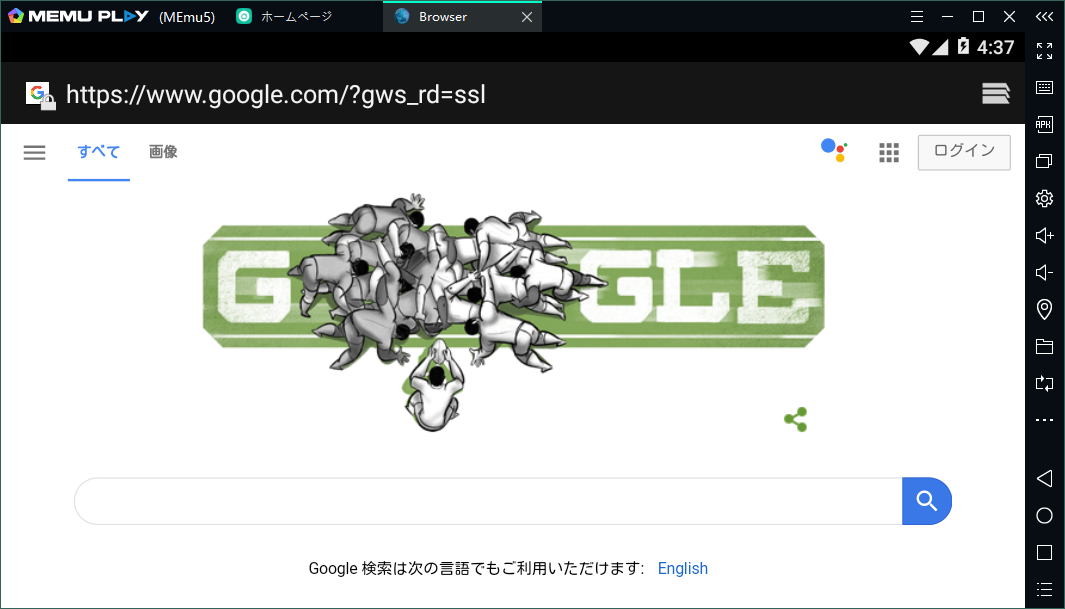 Google playが実行しない場合の解決方法