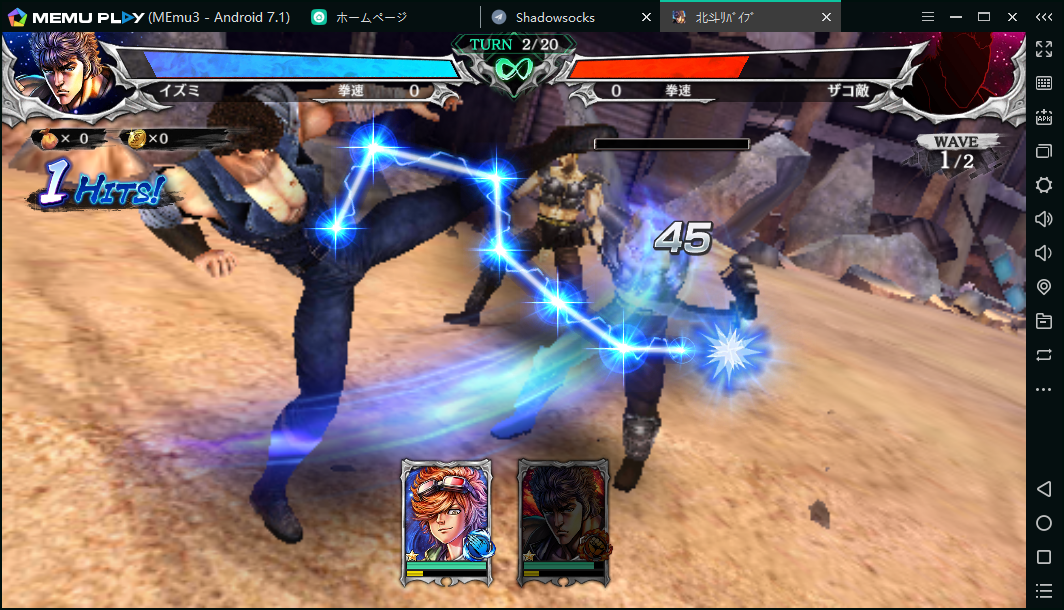 MEmuを使って、PCで「北斗リバイブ」をしよう!