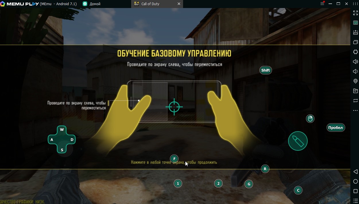 Играйте в Call of Duty®: Mobile на ПК