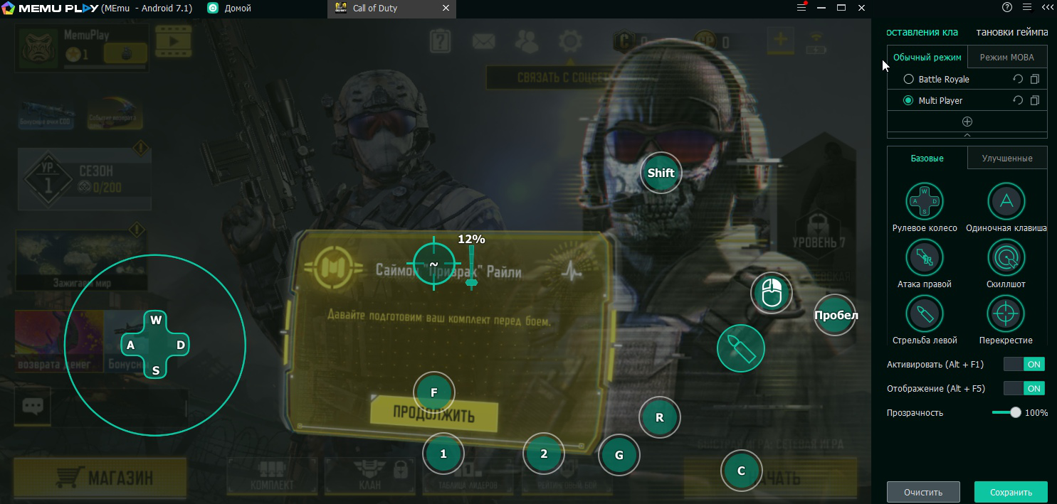 Играйте в Call of Duty®: Mobile на ПК
