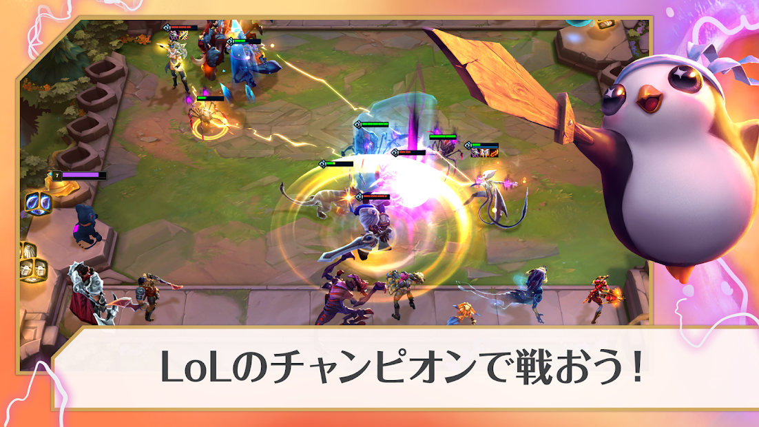 『LoL』を題材にした３つのスマホゲーム公開！事前登録開始【Riot Plsまとめ】