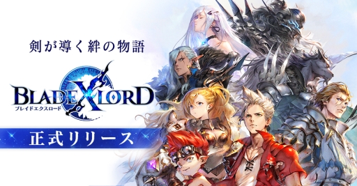 『ブレイドエクスロード』配信開始、MEmuを使いPCで楽しもう!