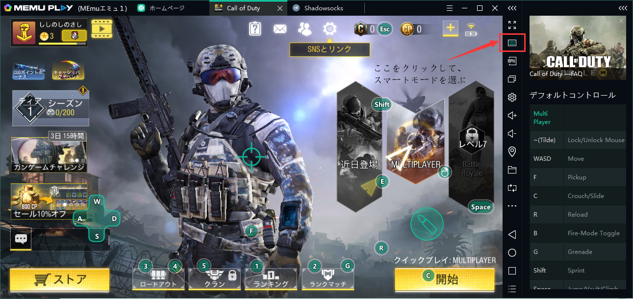 【Call of Duty：mobile】よくある質問