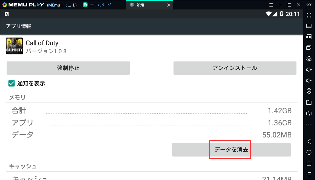 【Call of Duty：mobile】よくある質問