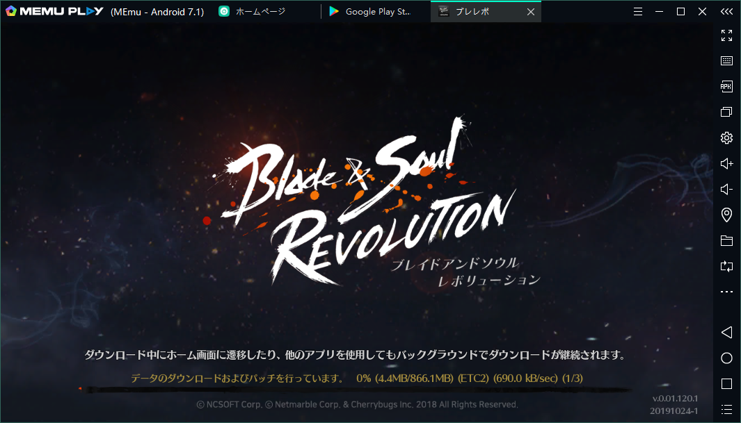 MEmuを使いPCで『ブレイドアンド レボリューション』をプレイ