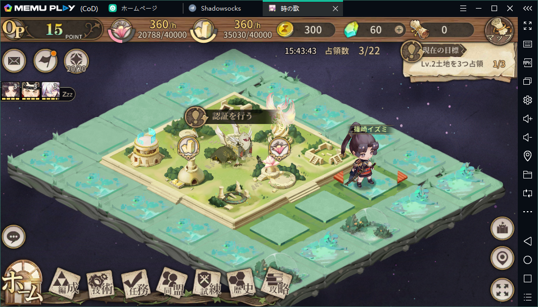 戦略slg最新作 時の歌 終焉なきソナタ Pcでも遊べる Memu Blog