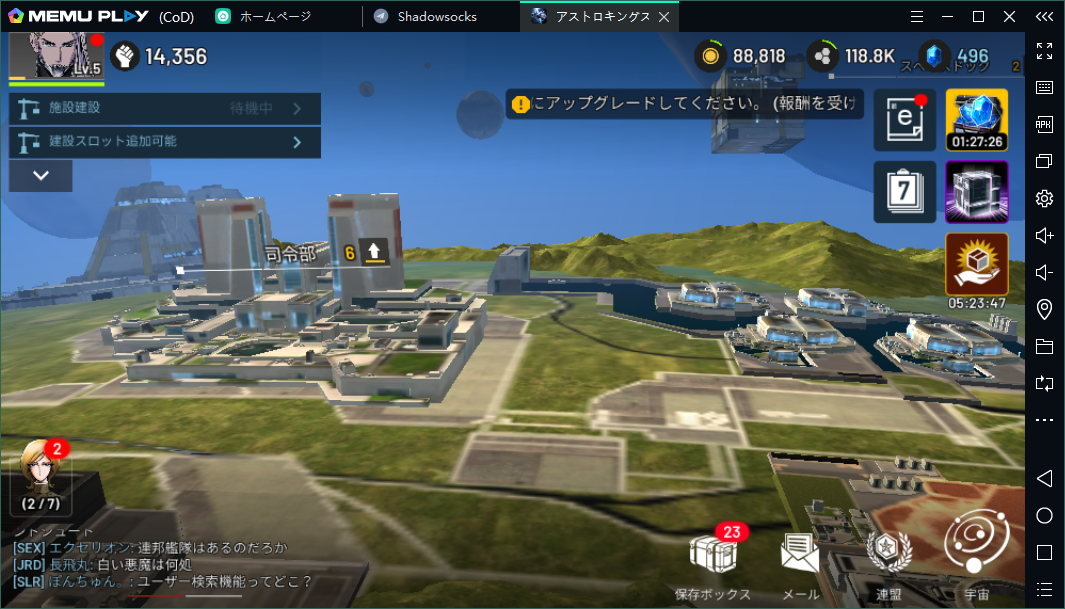 『アストロキングス』日本で登場、MEmuを使いPCでしよう!