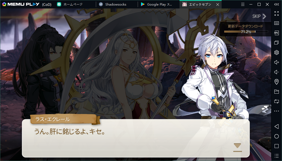 『Epic 7 -エピックセブン-』日本に上陸！MEmuを使いPCでしよう～