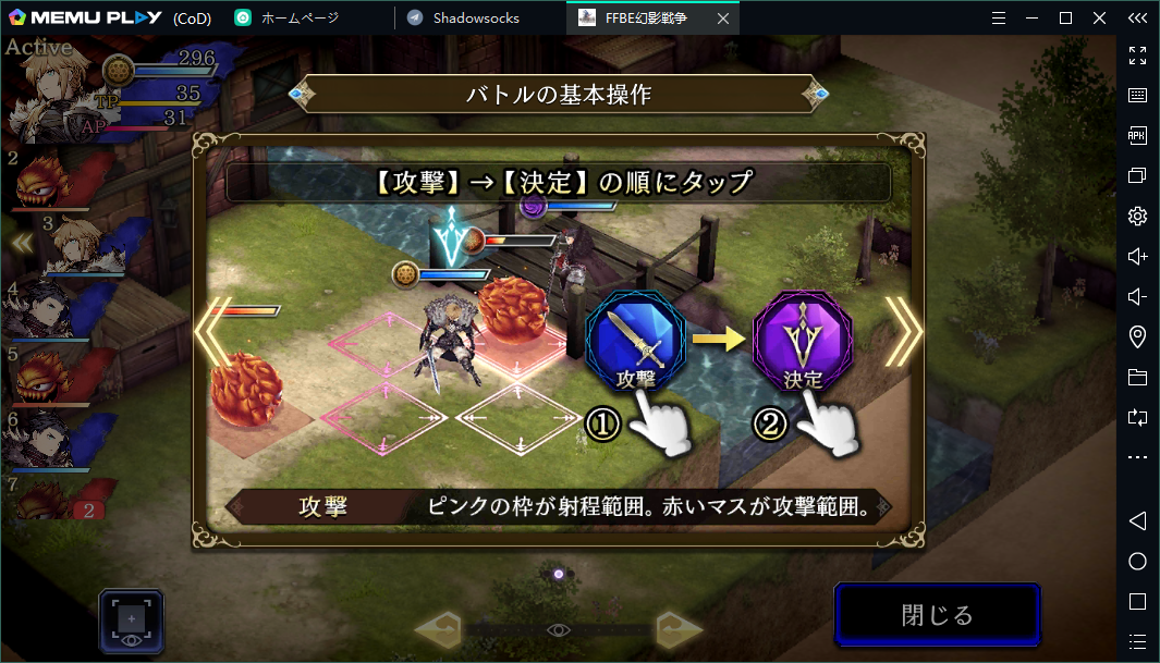 ã¹ããã¢ããªãFFBEå¹»å½±æ¦äºãPCã§ã®ããæ¹ãMEmuã¨ãã¥ã¬ã¼ã¿ã