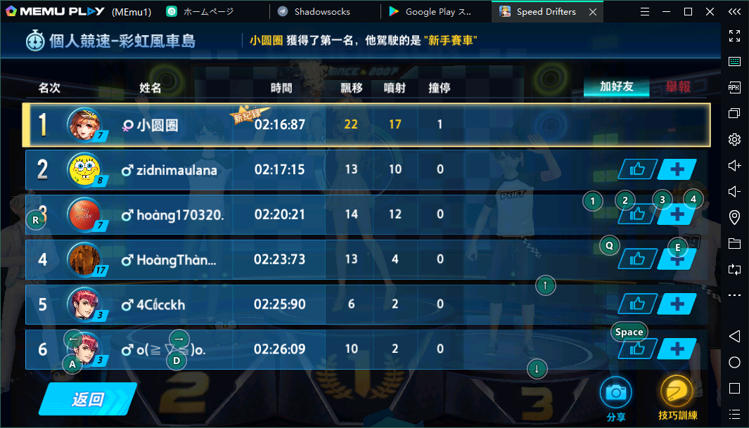 Tencent社が贈る超人気レースゲーム『爆走ドリフターズ』事前登録情報【PCでのやり方付】