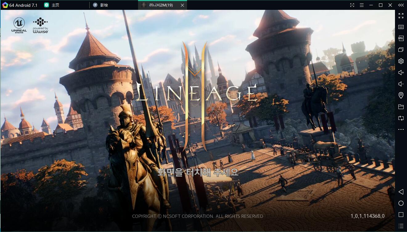 Lineage 2M on PC