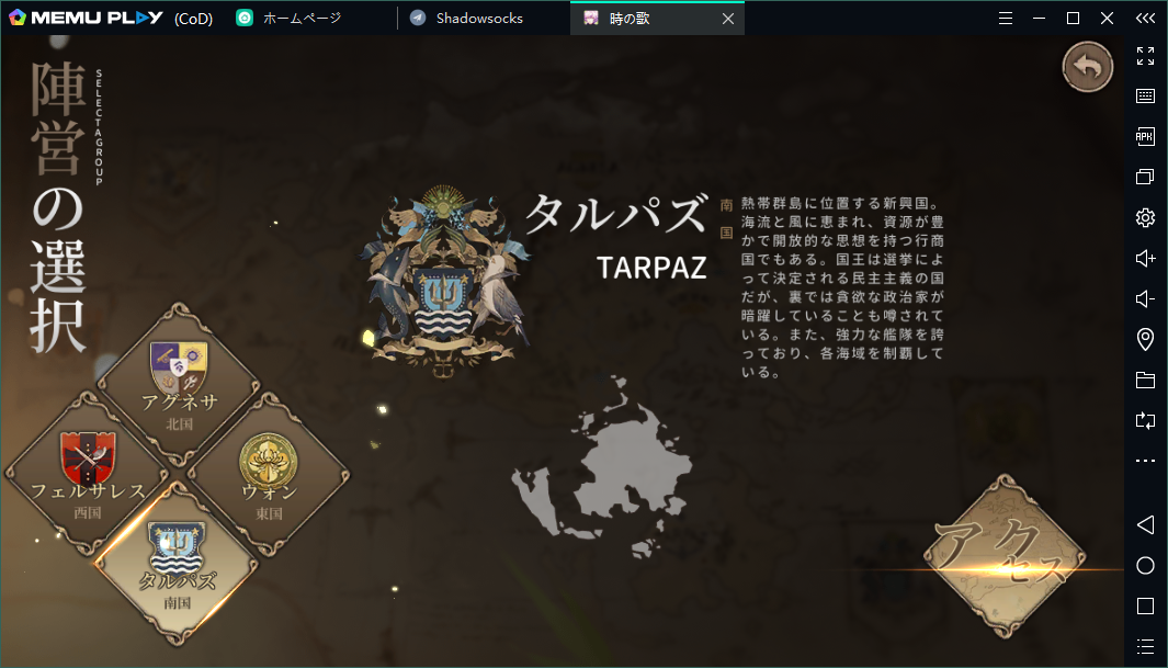 戦略SLG最新作『時の歌-終焉なきソナタ-』PCでも遊べる