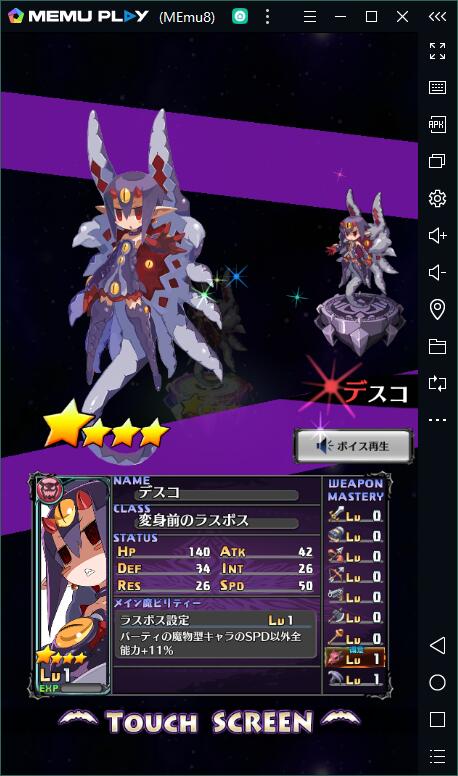 『魔界戦記ディスガイア』サービス再開、PCの大画面でやりましょう！