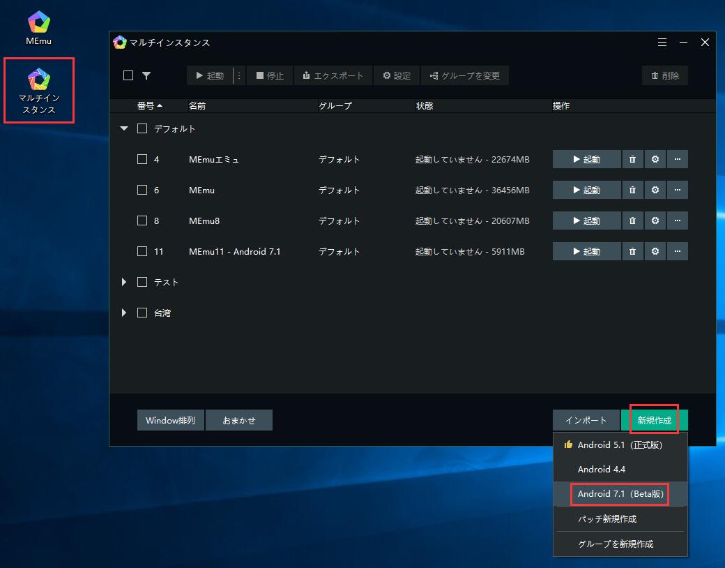 Pcで デュエプレ をプレイする手順 Memuエミュレータ Memu Blog